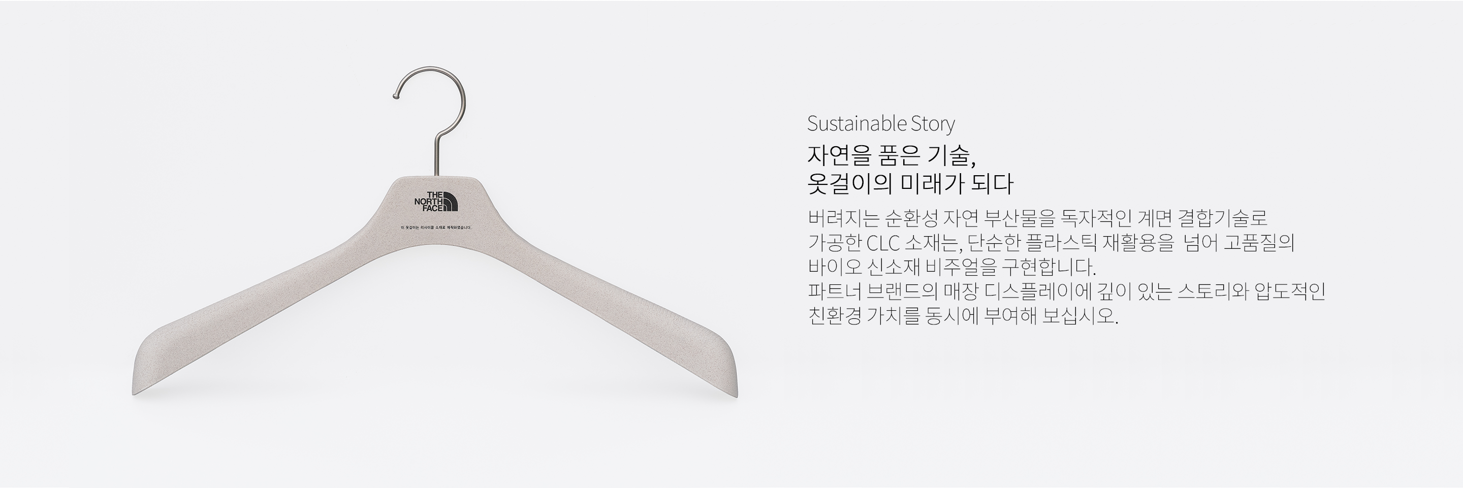 CLC 친환경 스토리 이미지