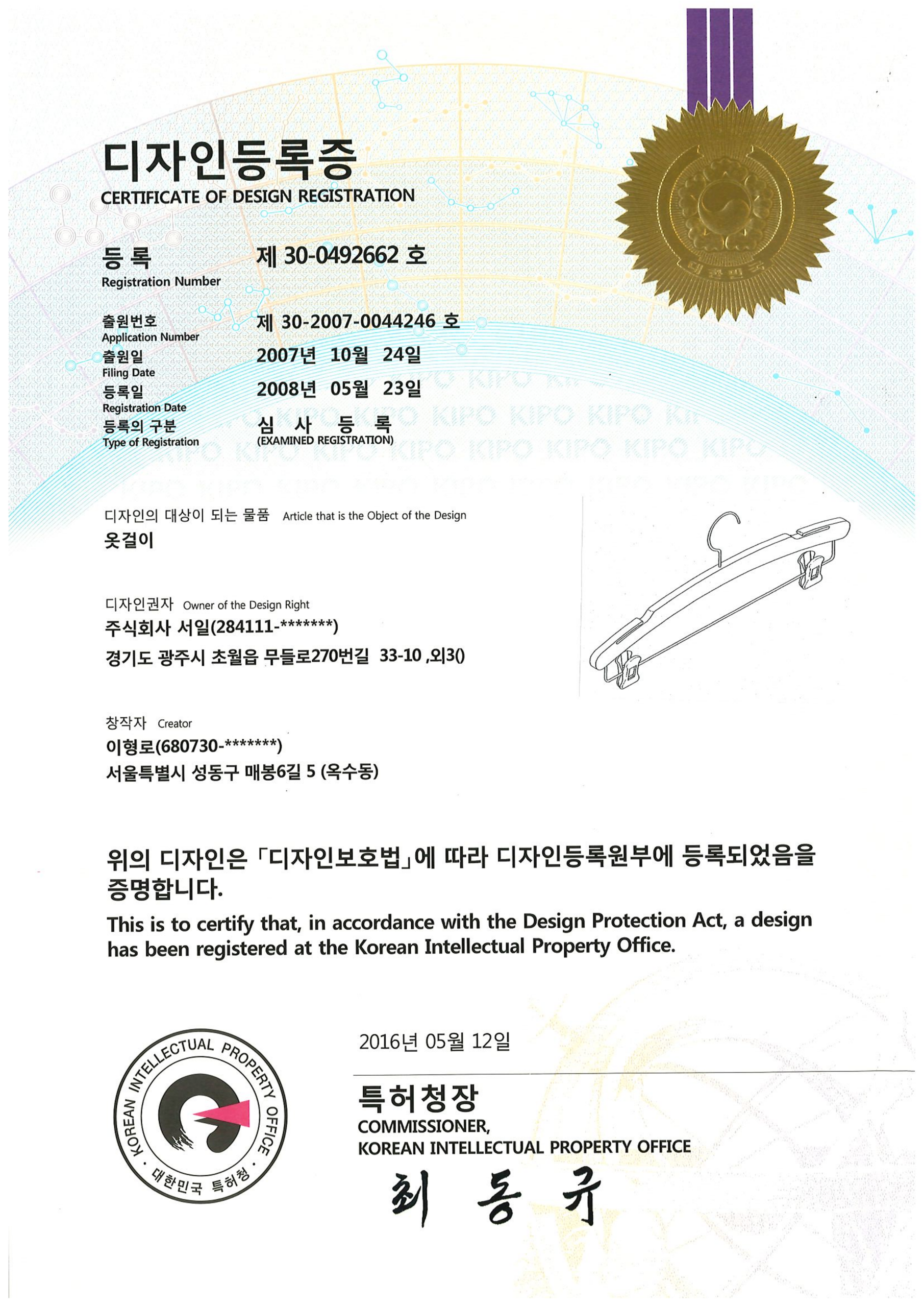 특허증