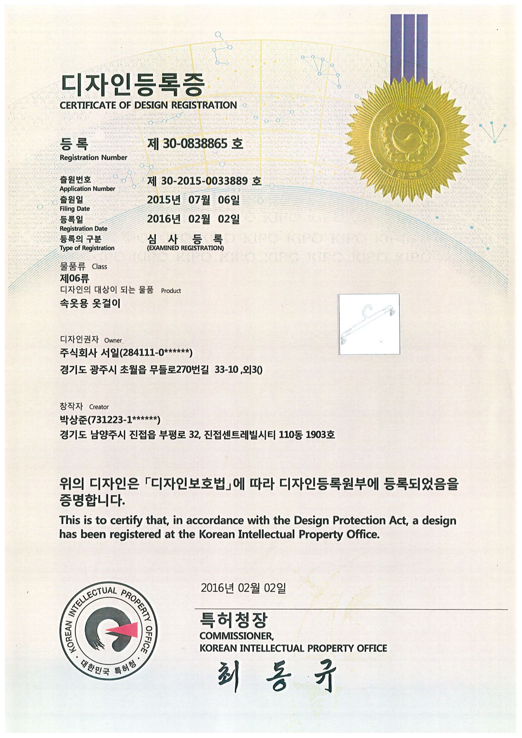 특허증