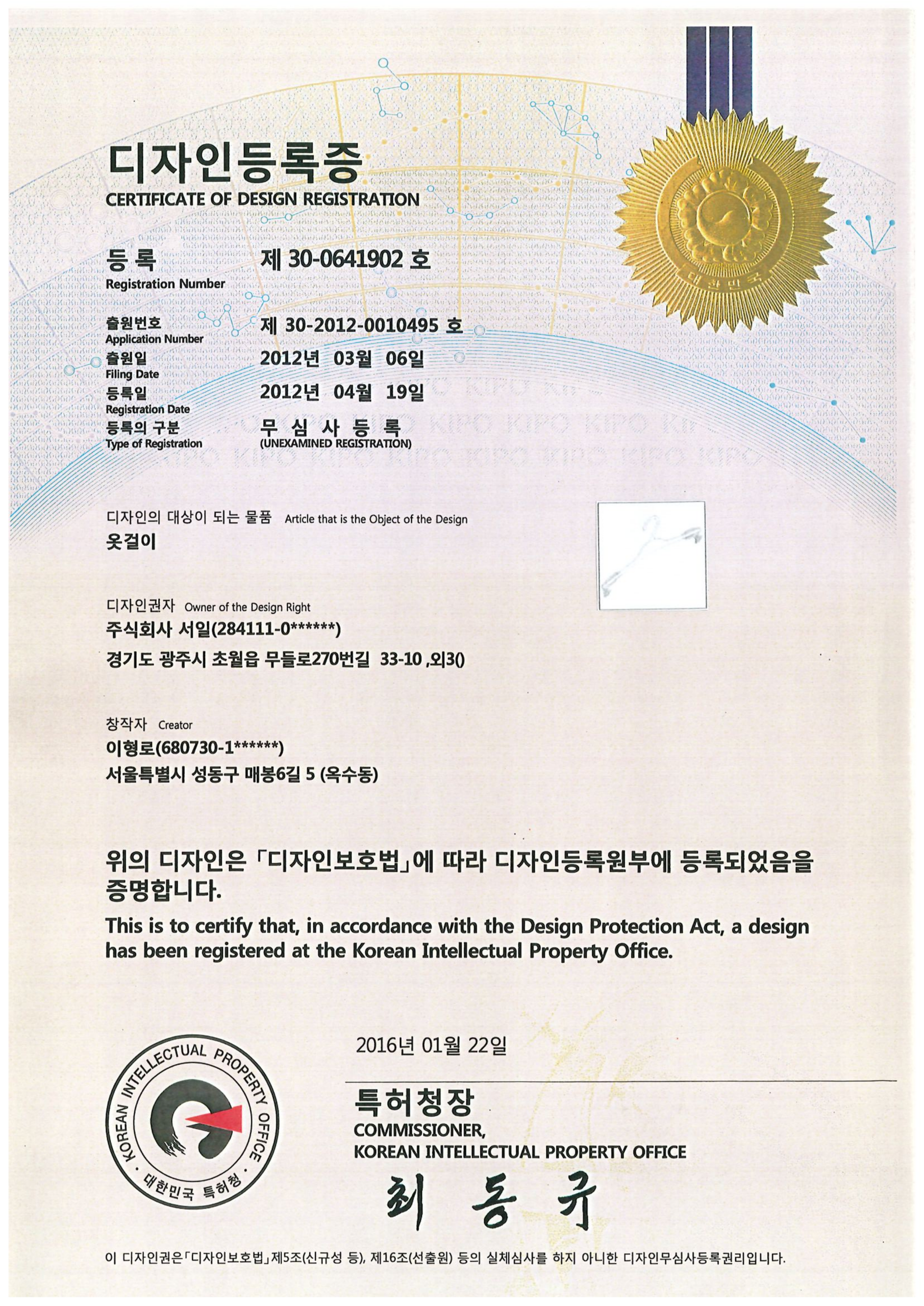 특허증