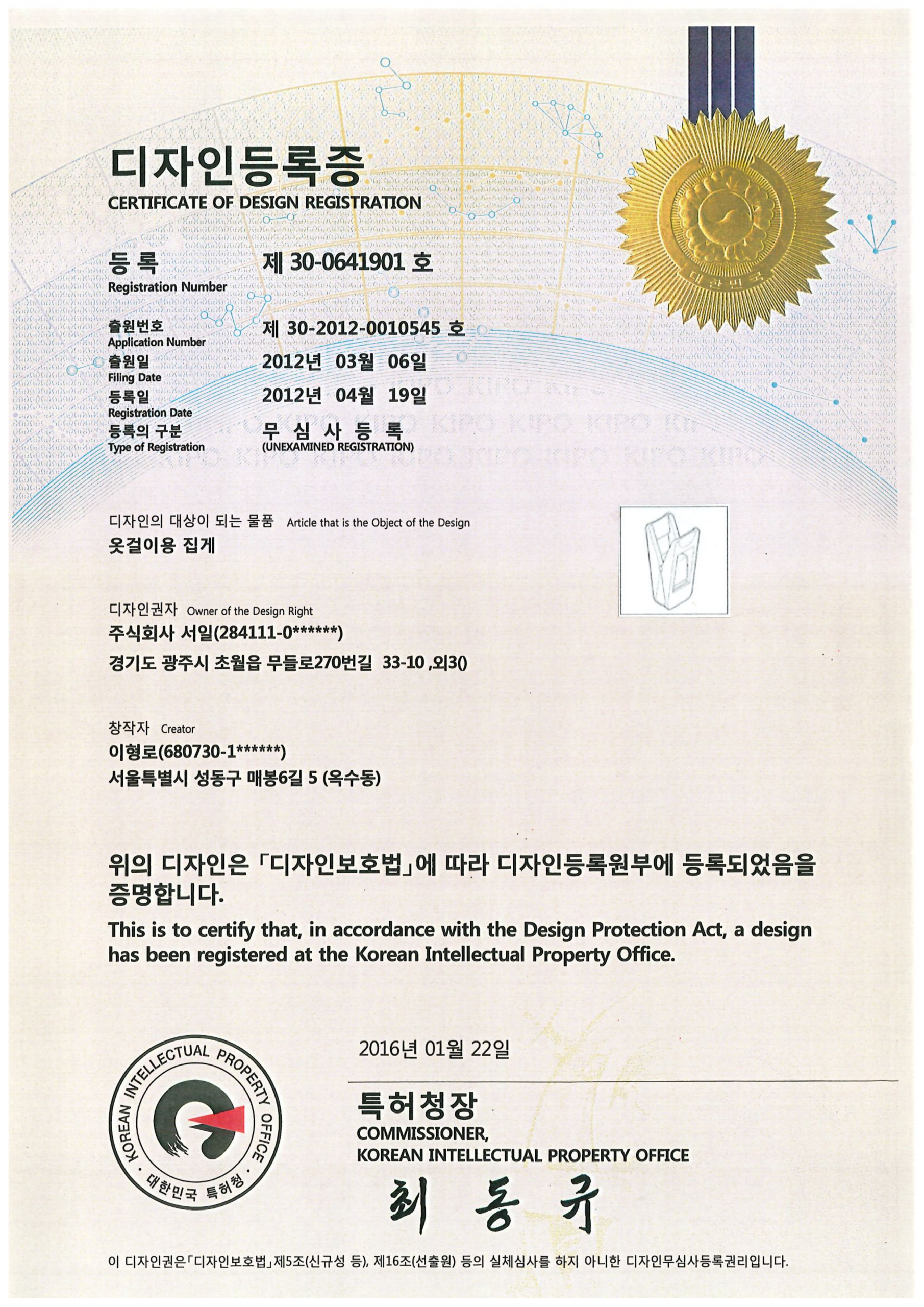 특허증