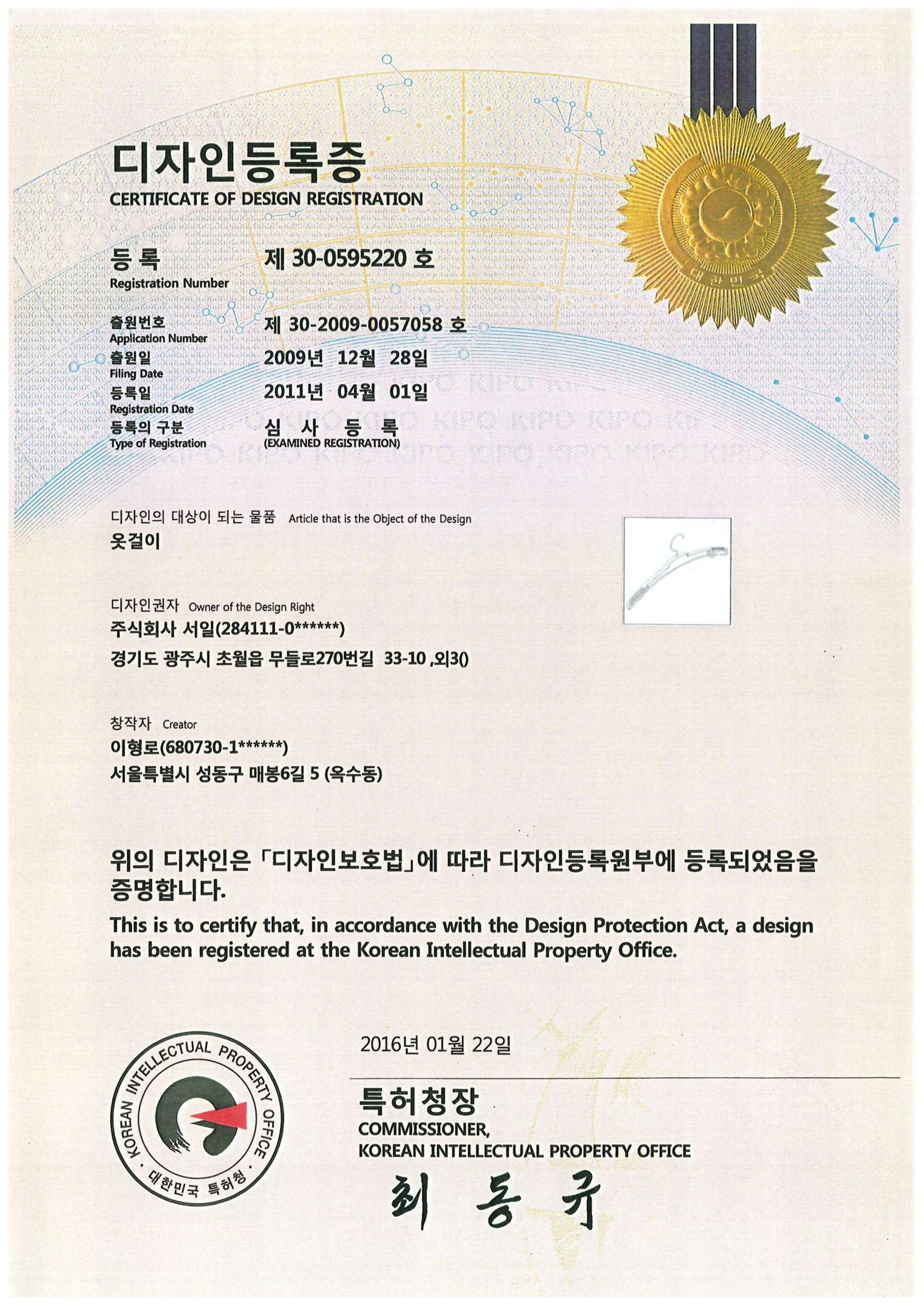 특허증
