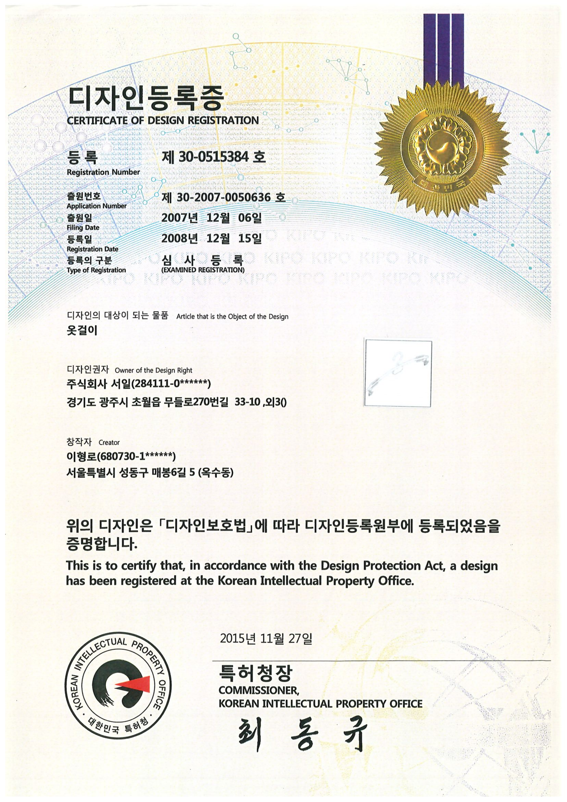 특허증
