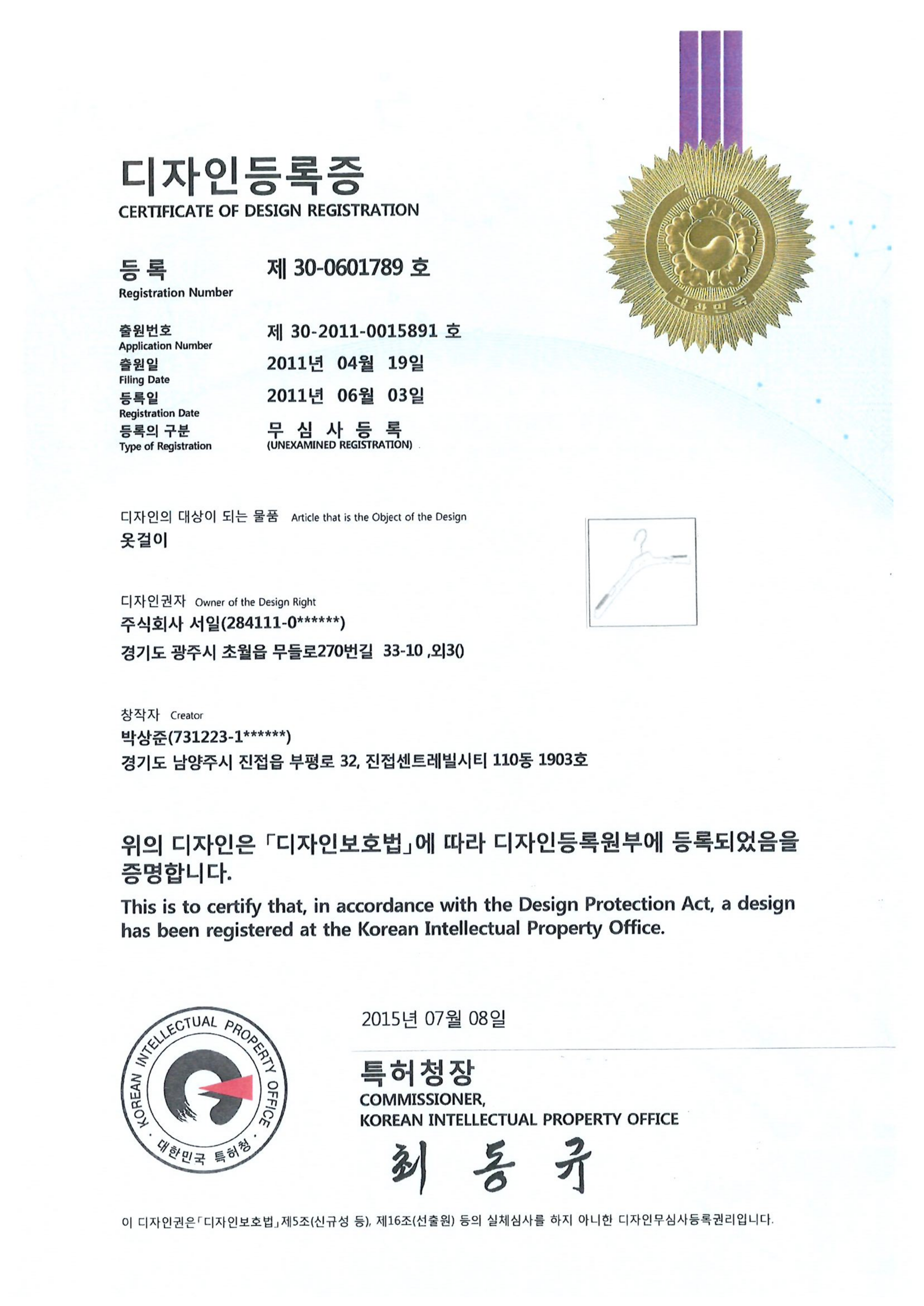 특허증