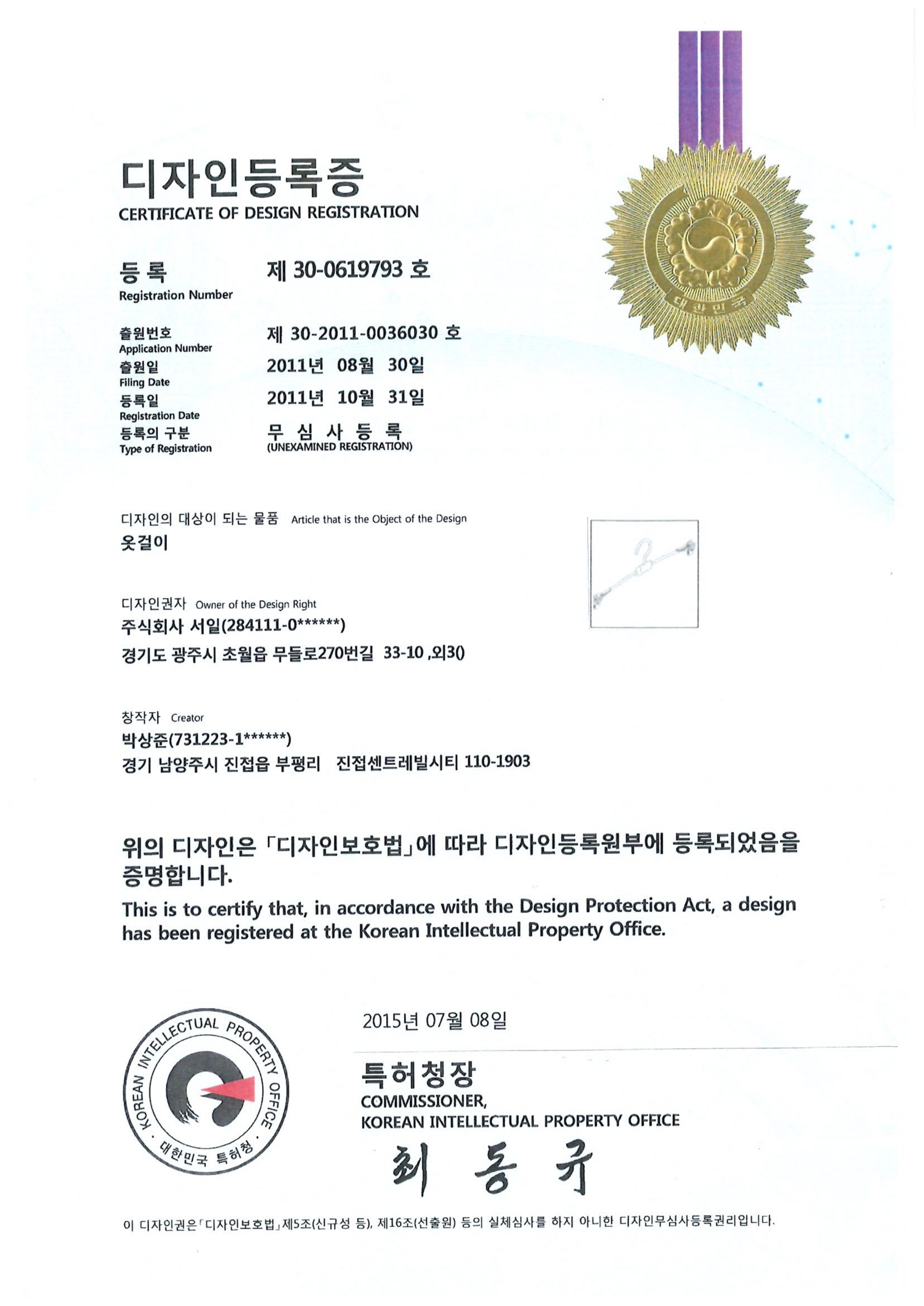 특허증