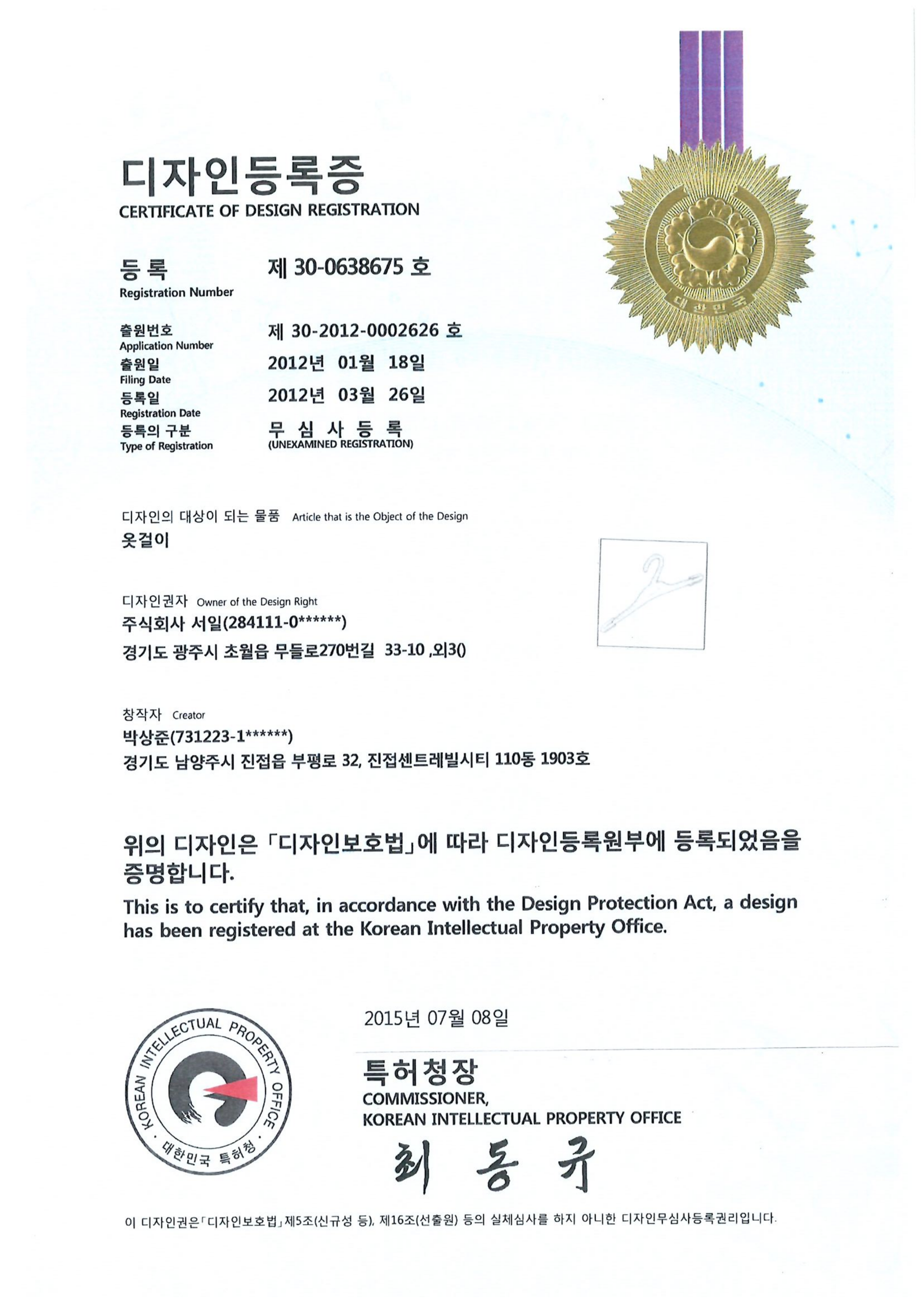 특허증