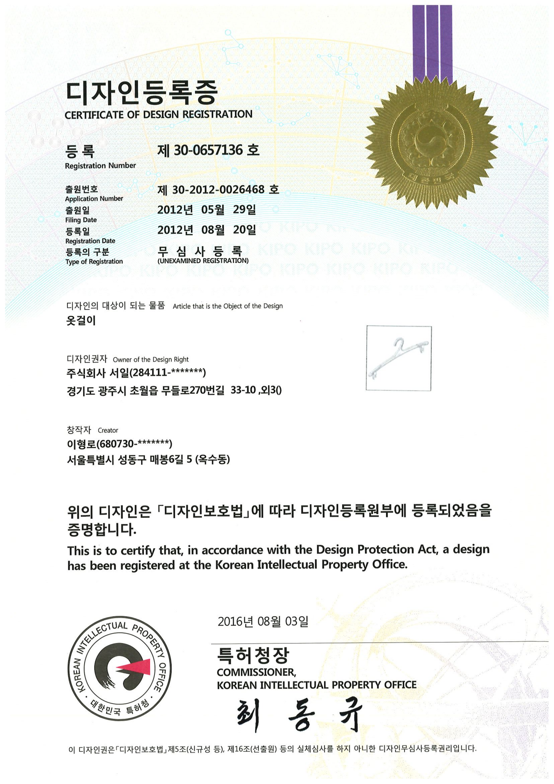 특허증