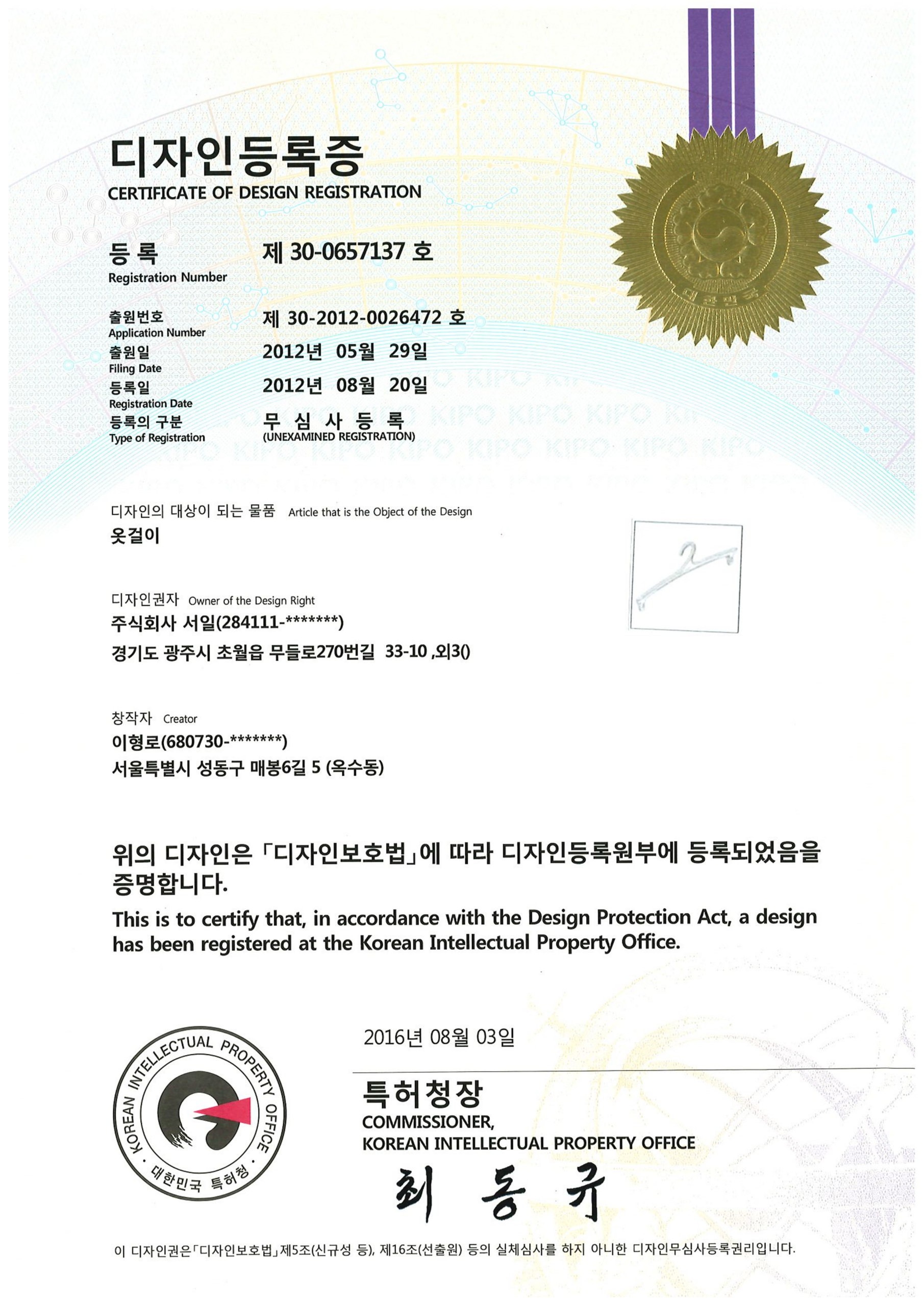 특허증