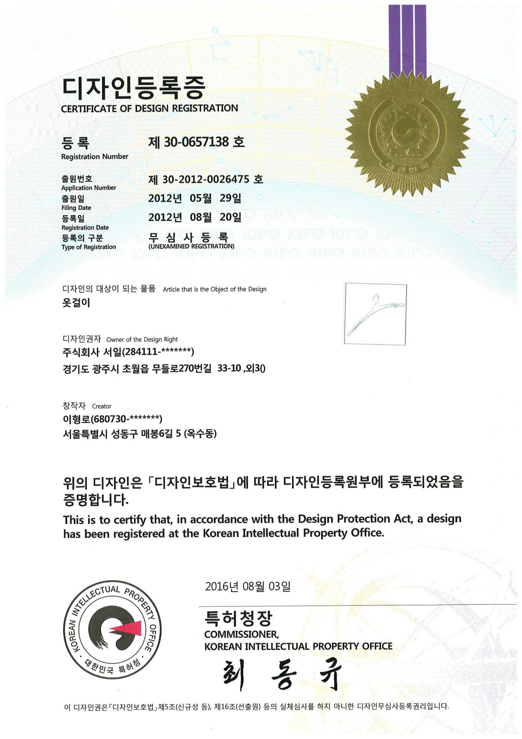특허증