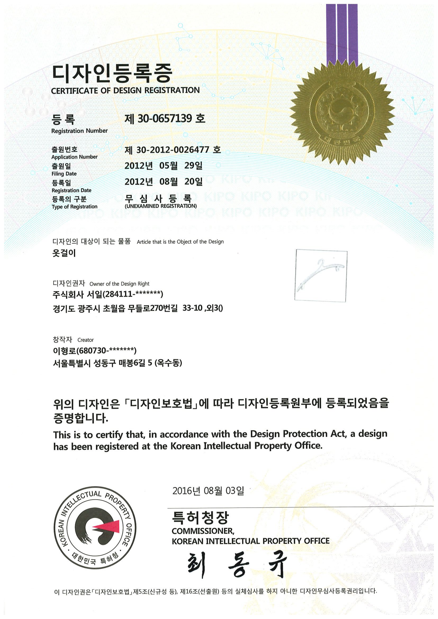 특허증