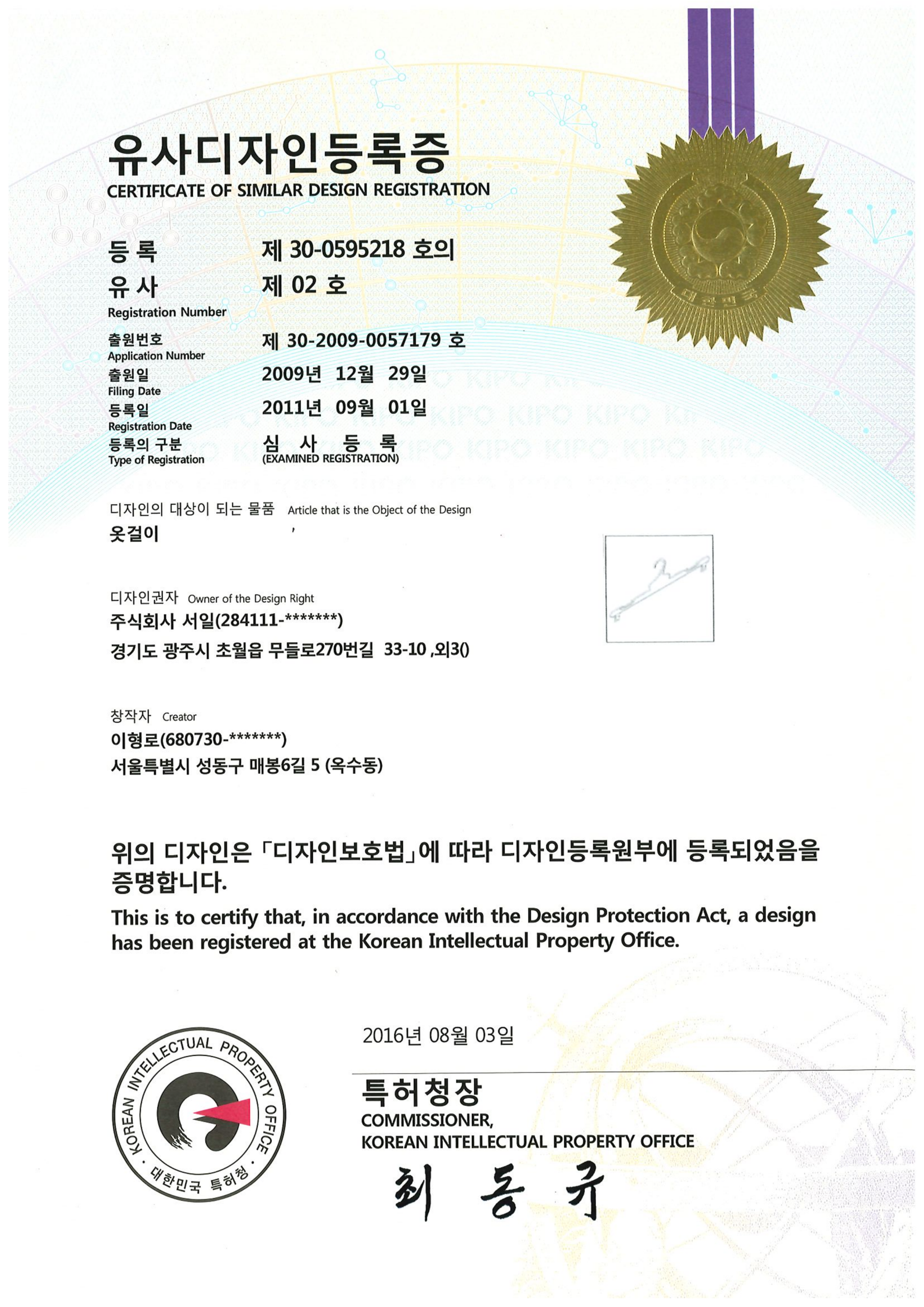 특허증