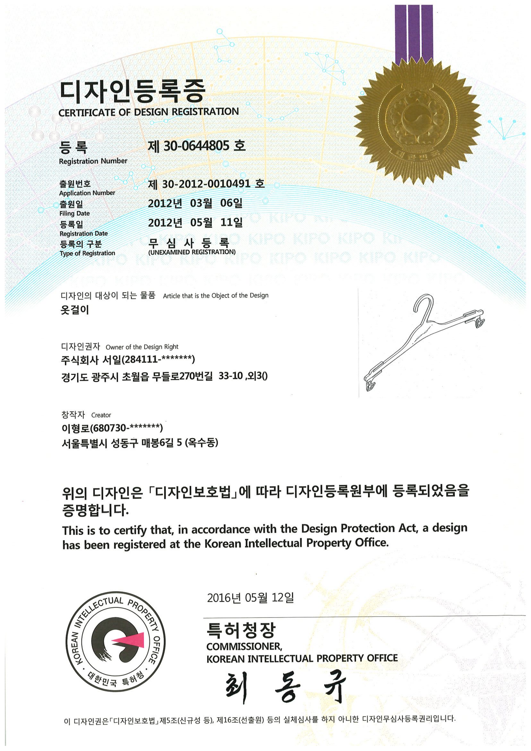 특허증